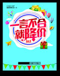 促销海报
