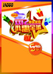 双12钜惠