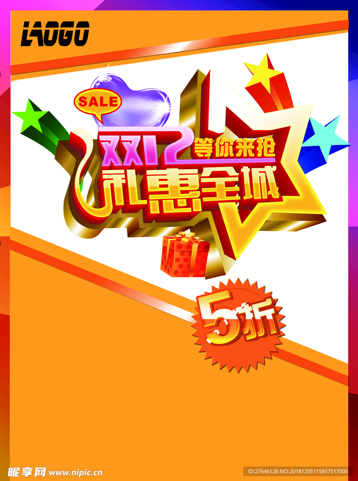 双12钜惠