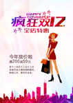 双12促销海报