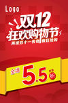 双12