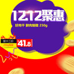 双12模板