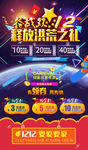 双12海报