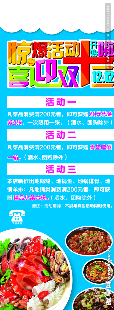 双12展架