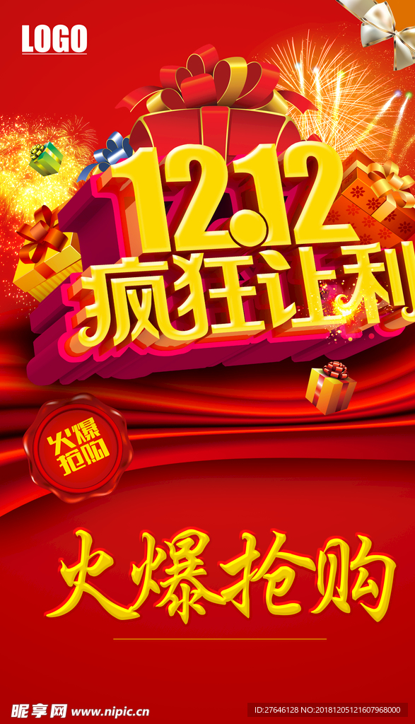 双12海报