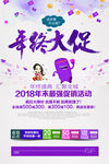 年终大促海报