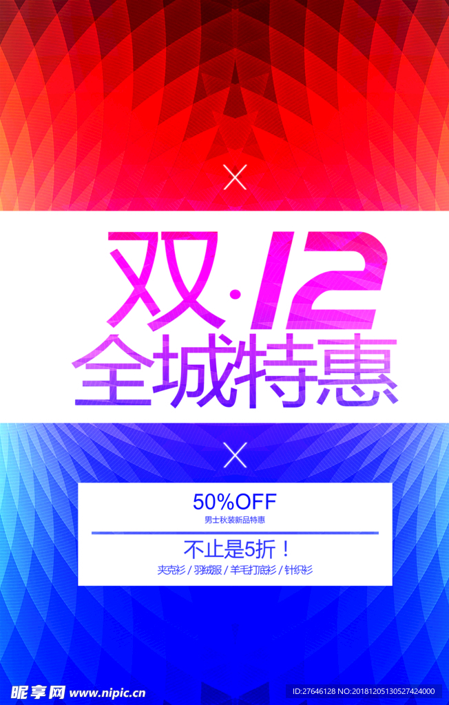 双12
