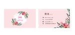 花店名片