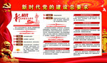十九大新时代