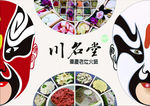 火锅菜单