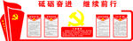 党建造型墙