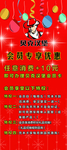 海报红色易拉宝展架