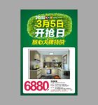 315 消费日 绿色 商场