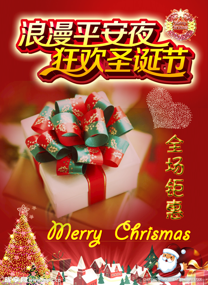 圣诞优惠券