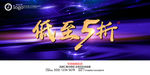 年终钜惠