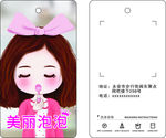 吊牌