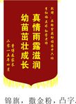 锦旗制作