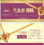 代金券