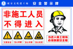 安全标示