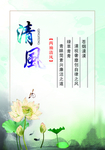 清风廉洁