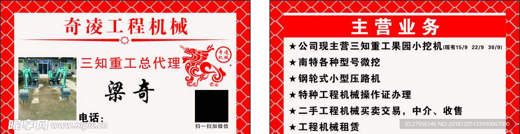 机械名片