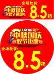 双节钜惠