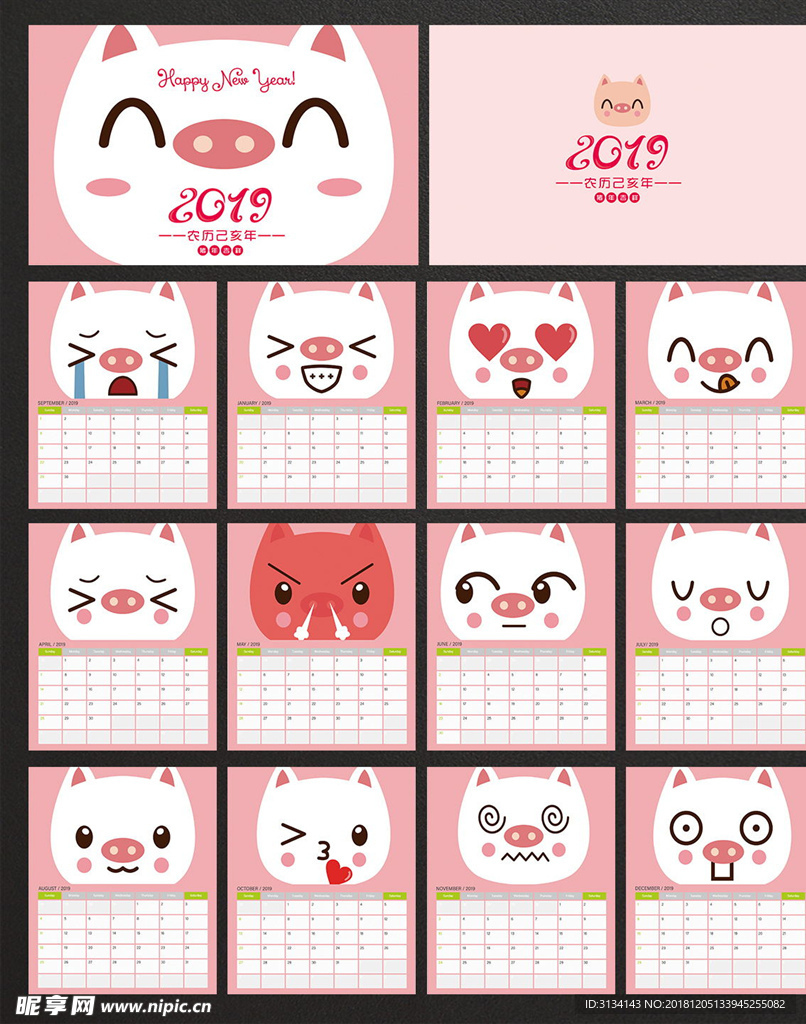 猪年2019日历台历