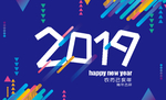 猪年2019新年日历台历
