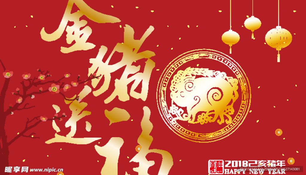 猪年2019新年日历台历