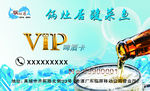 VIP卡
