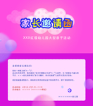 红缨邀请函