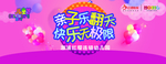 红缨模板背板