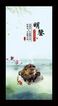 廉洁明鉴