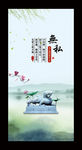 廉洁无私
