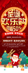 圣诞欢乐购