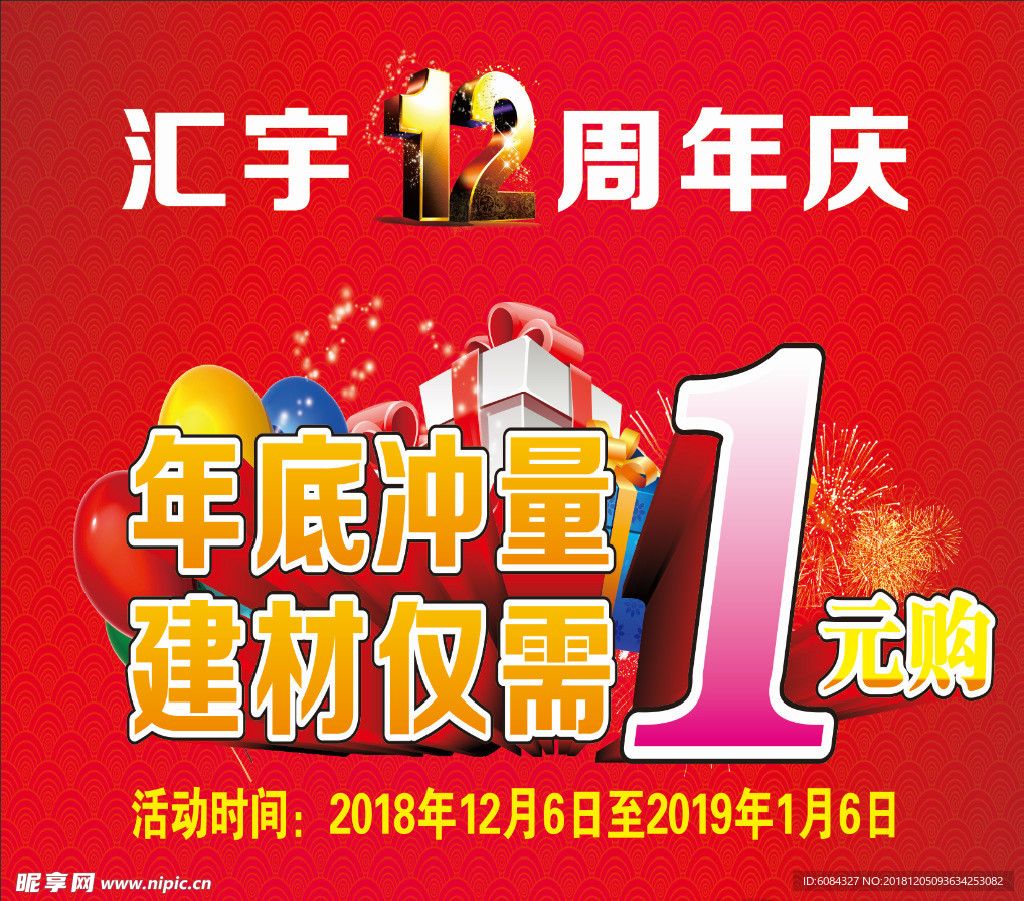 年底冲量