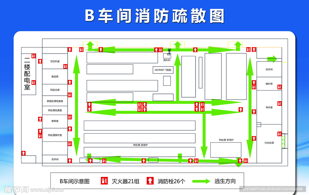 车间消防疏散图