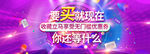双十一护肤品促销banner海