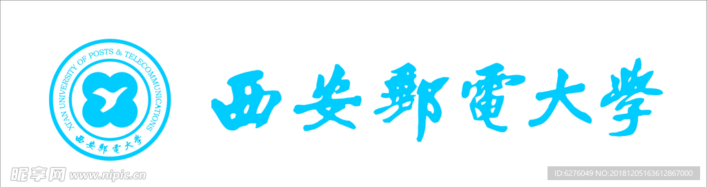 西安 邮电大学 LOGO