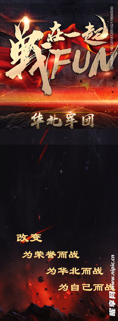 海报背景