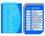 导引牌