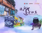 草木染
