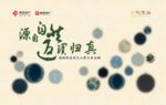 草木染