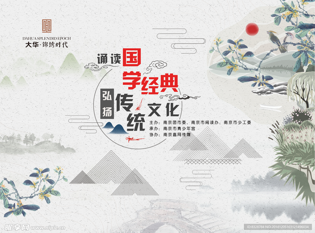 读书会
