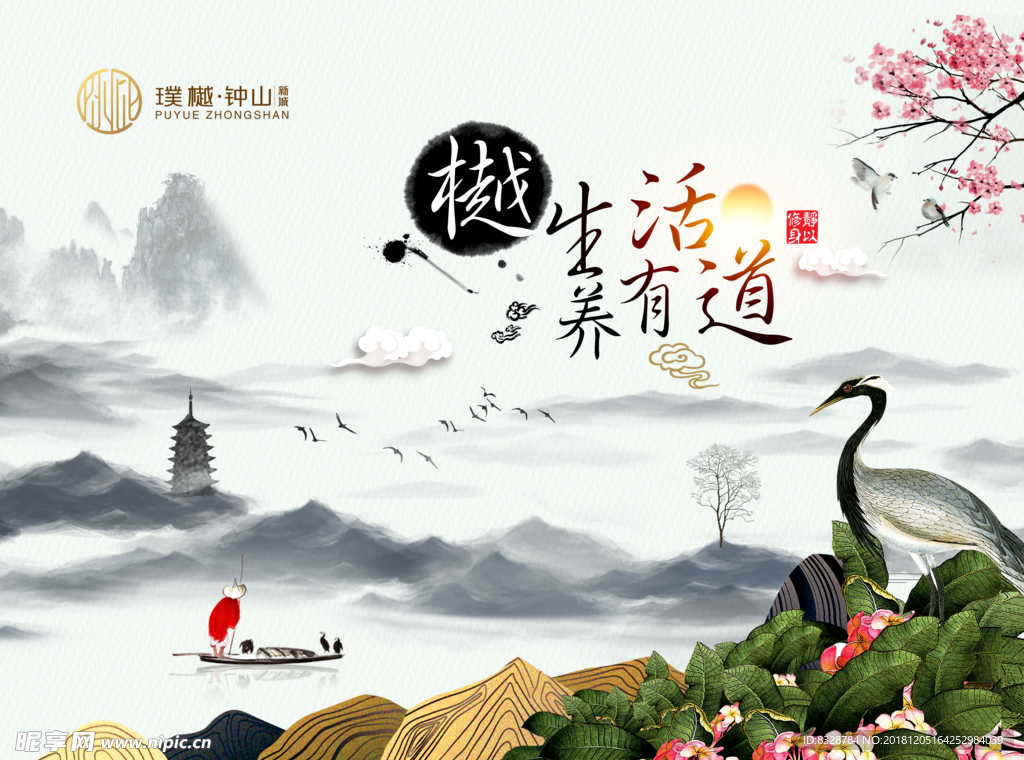 中医养生