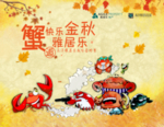 螃蟹