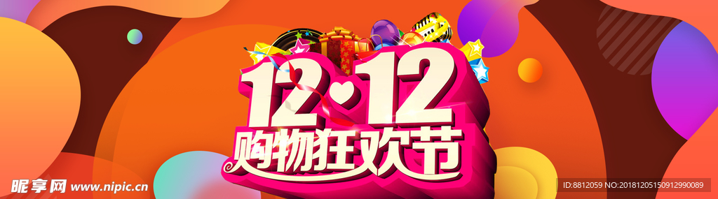 促销海报购物狂欢