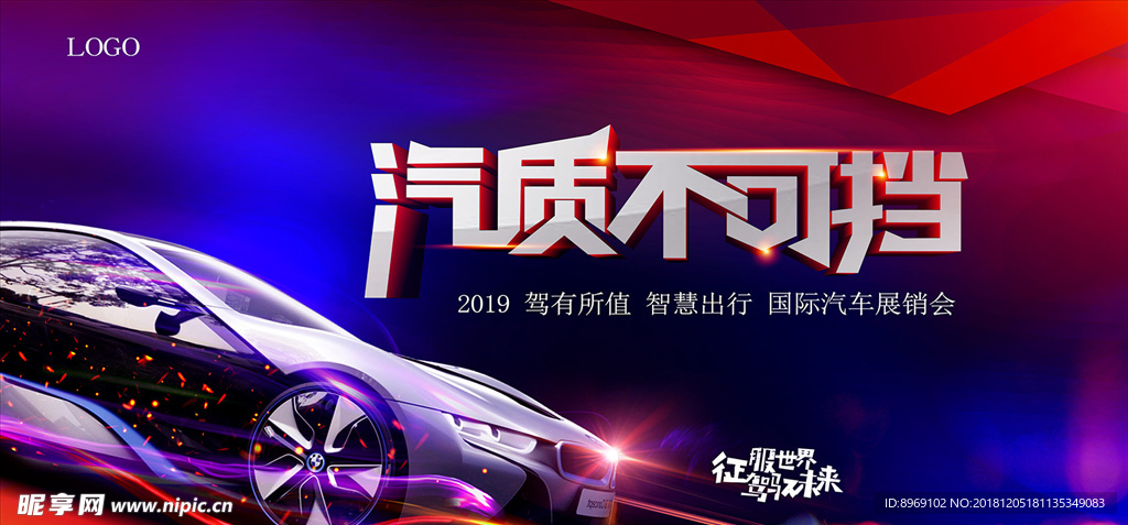 汽车主背景