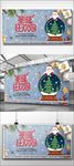 圣旦狂欢购展板