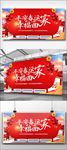 平安春运展板设计
